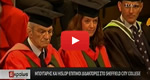 The Graduation Ceremony on SKAI TV