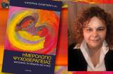 Congratulations to our Psychology graduate, Ms Siampani, on her new book on Psychotherapy
